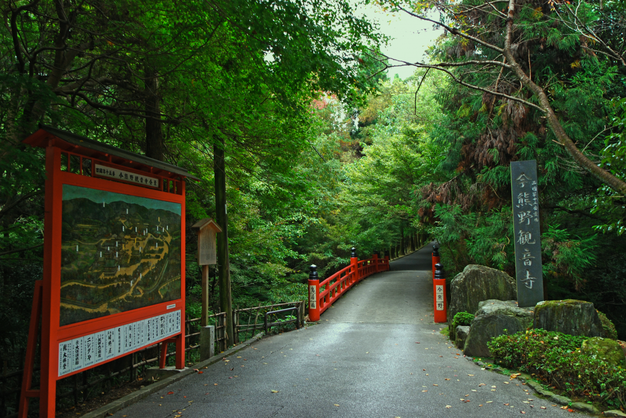観音寺