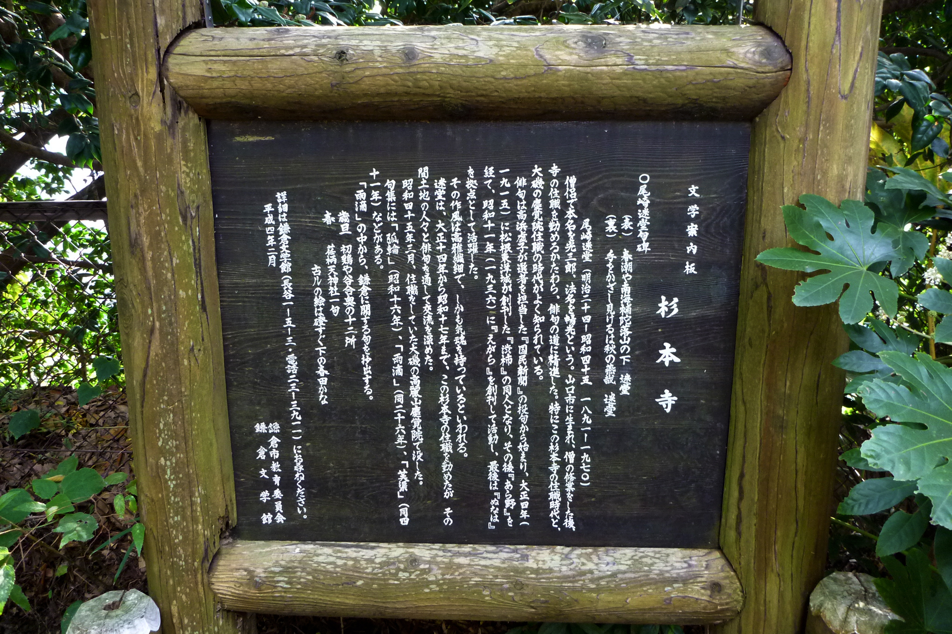 杉本寺