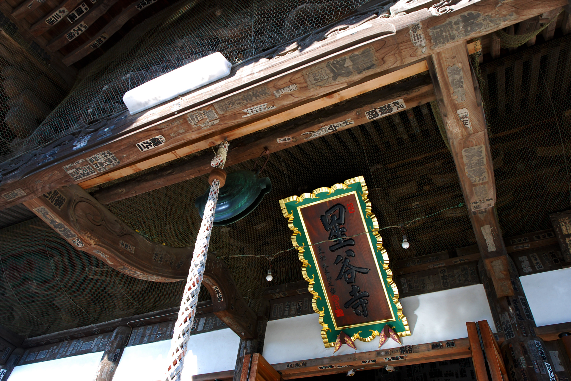 星谷寺
