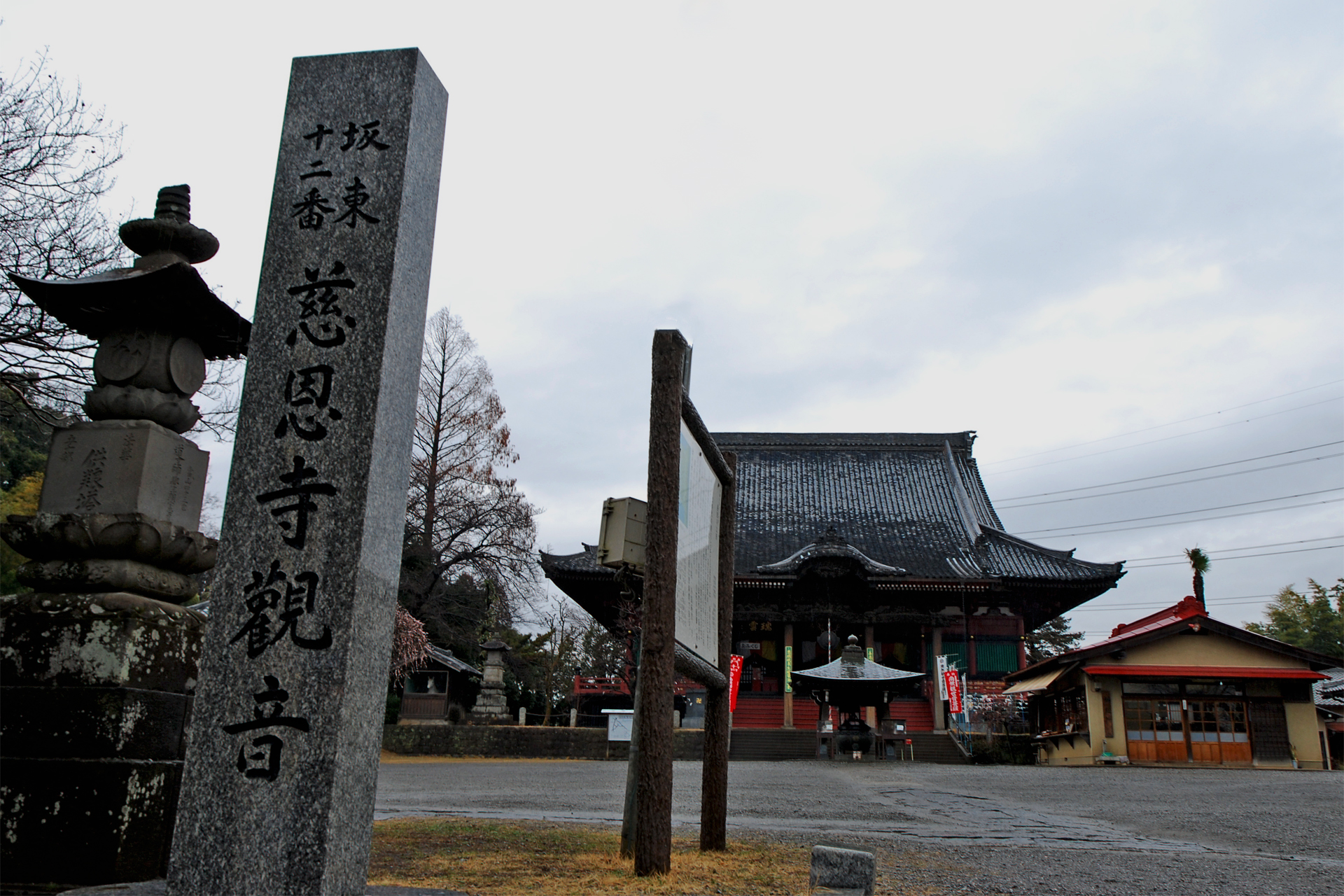最上院　慈恩寺