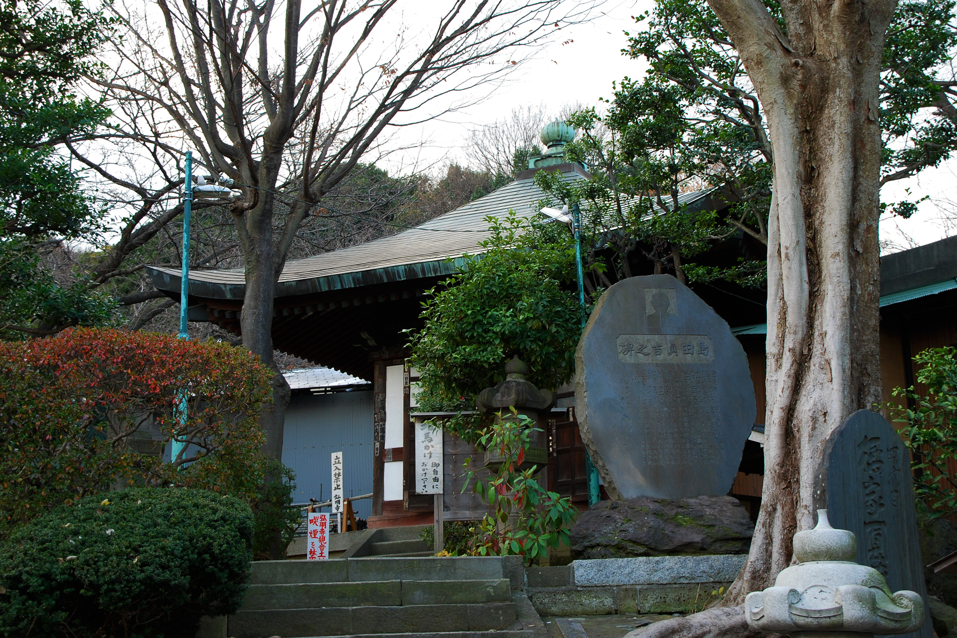 蓮華院 弘明寺