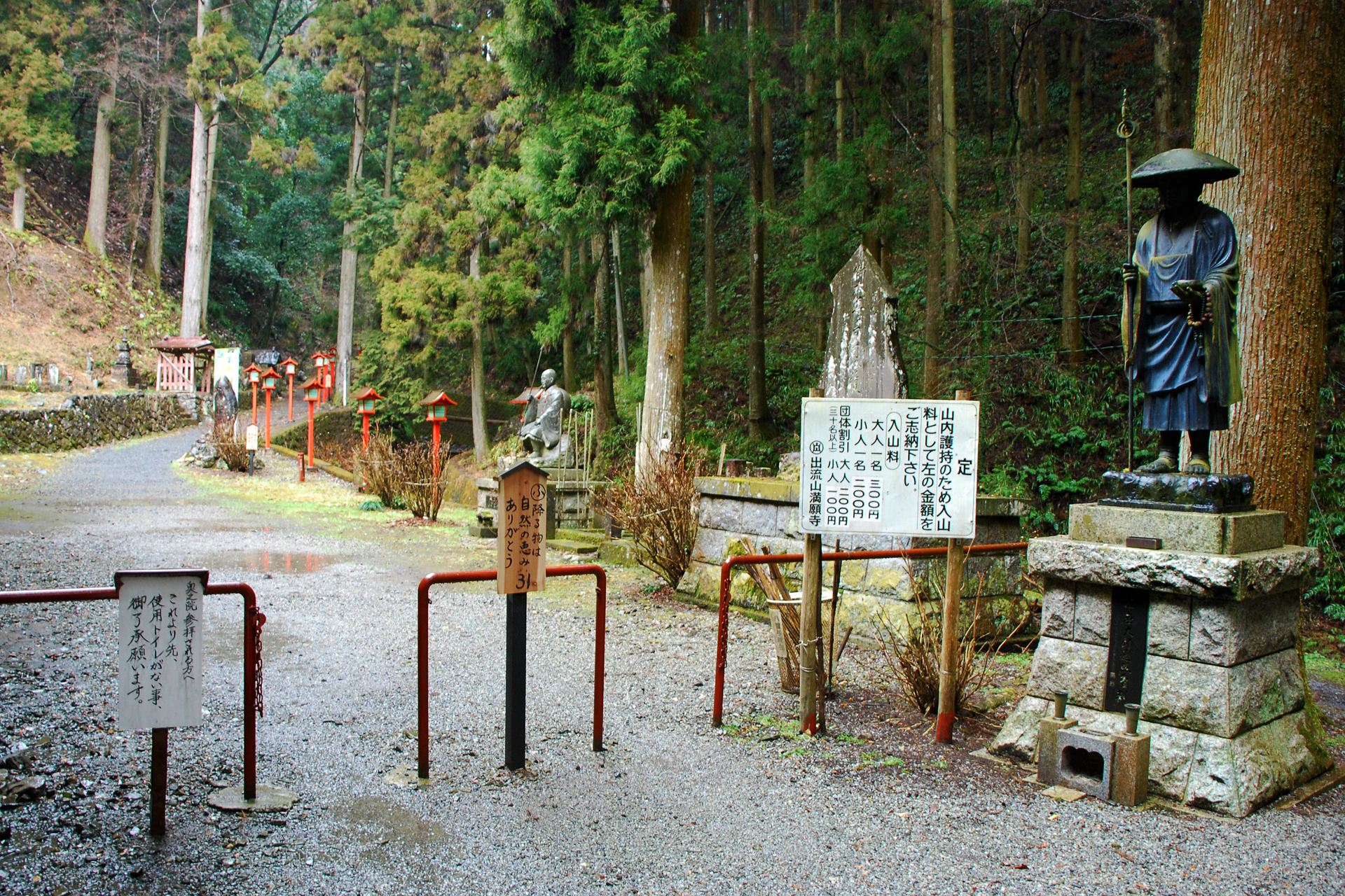 満願寺