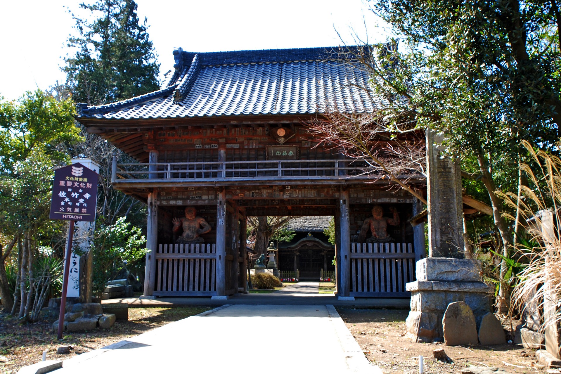 佐竹寺