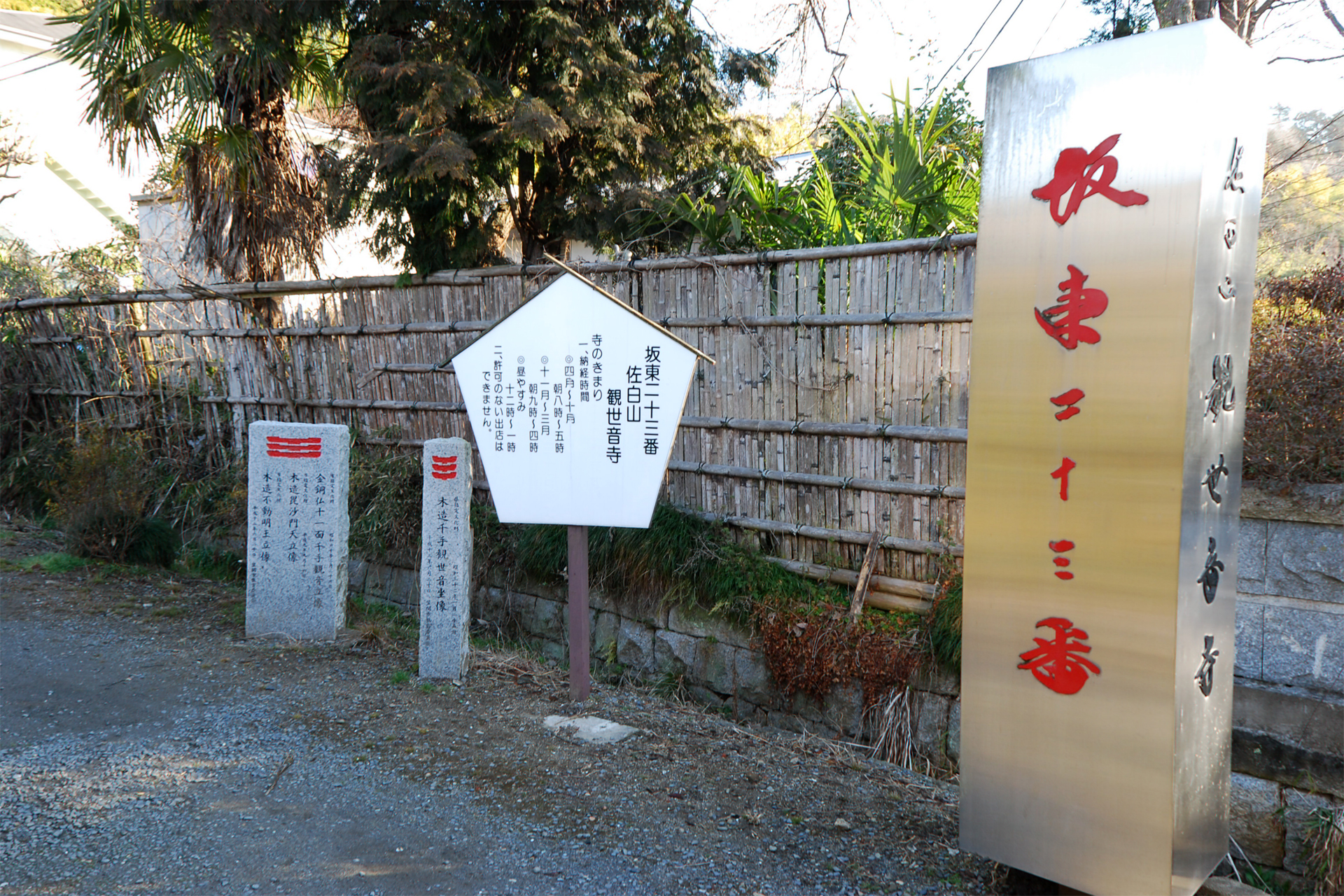 観世音寺