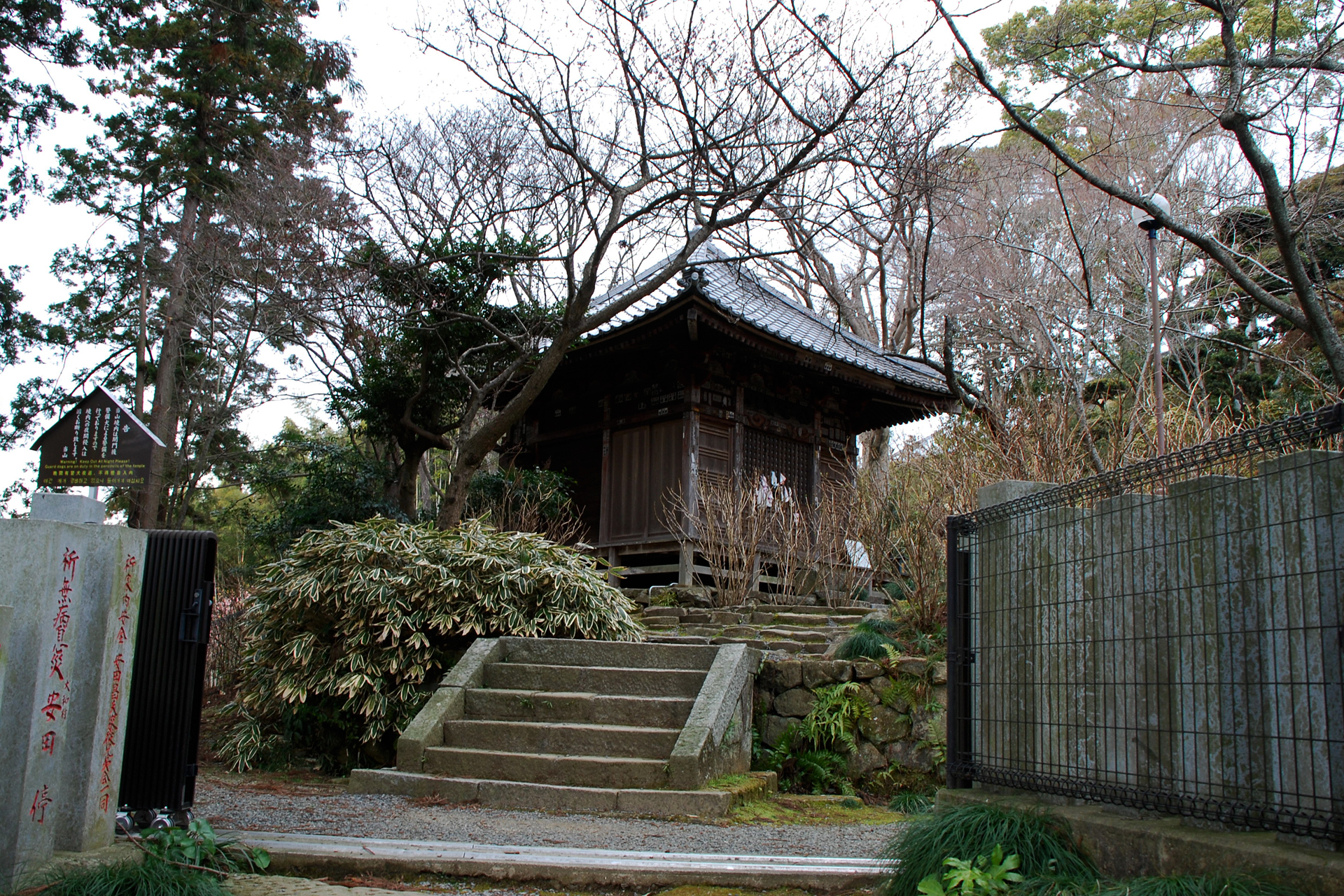 楽法寺