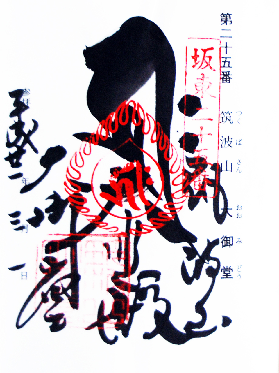 大御堂