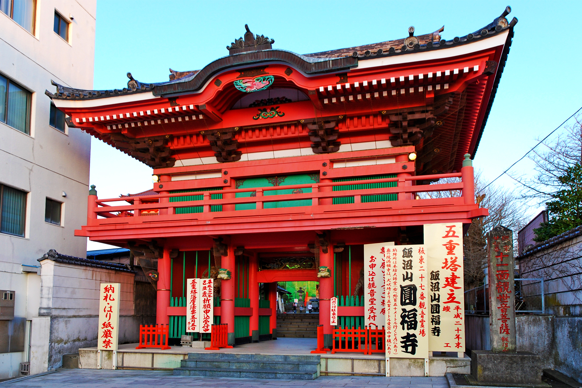 円福寺
