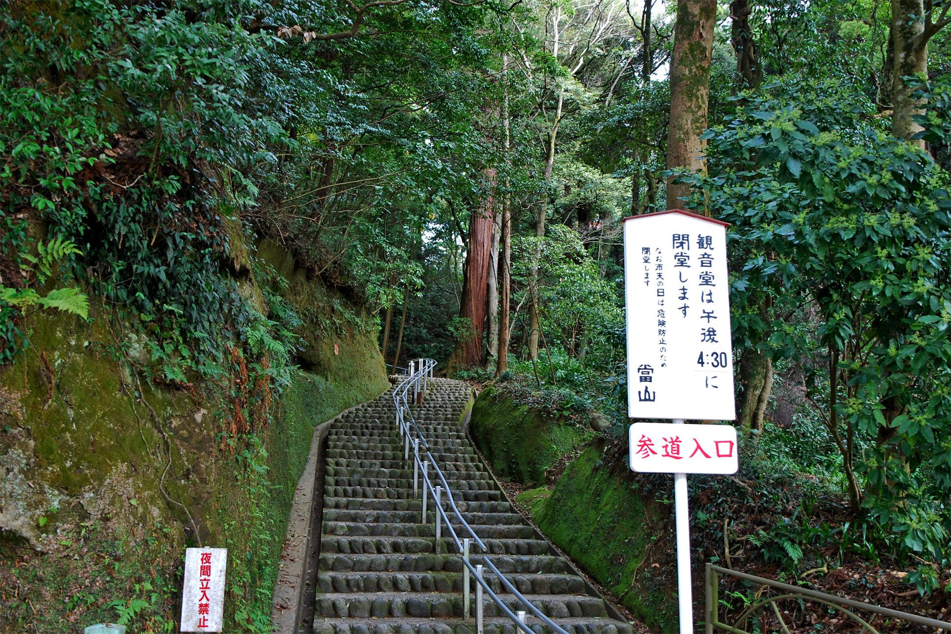 笠森寺