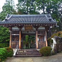 花山院 菩提寺