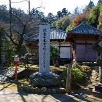 正法寺
