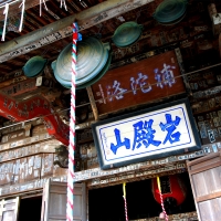 安楽寺