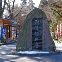 水澤寺