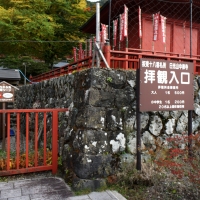 中禅寺
