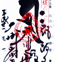大御堂