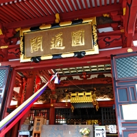 那古寺
